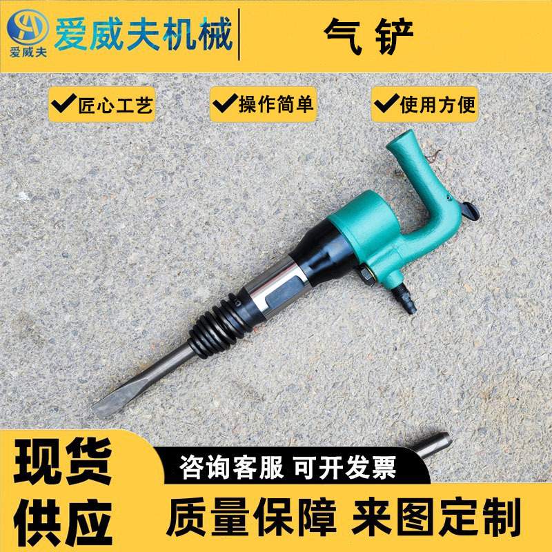 C5/C6/C7/C8气铲抛光凿毛去毛刺气动风镐风铲