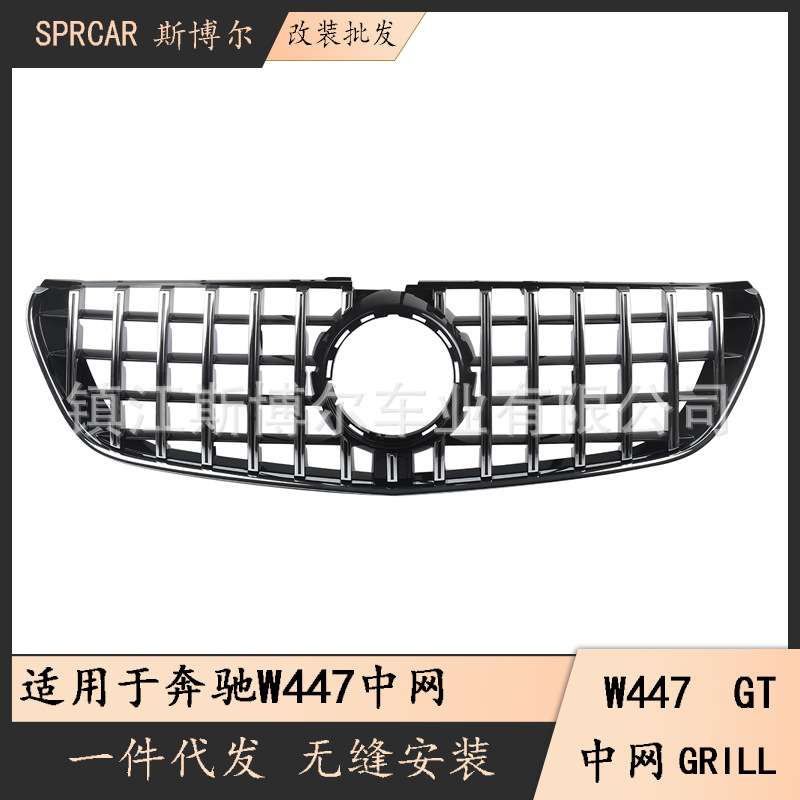适用于奔驰威霆VitoV级W447改装GT改装奔驰中网V级前格栅汽车中网