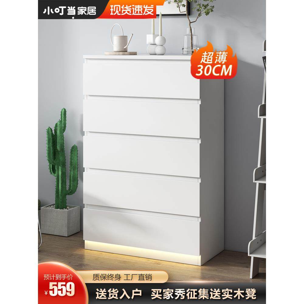 my五斗柜简约现代靠墙储物柜奶油风小户型卧室客厅抽屉式超窄收纳,农机/农具/农膜,其它农用工具,淘宝优惠券,粉丝福利购,淘宝优惠卷