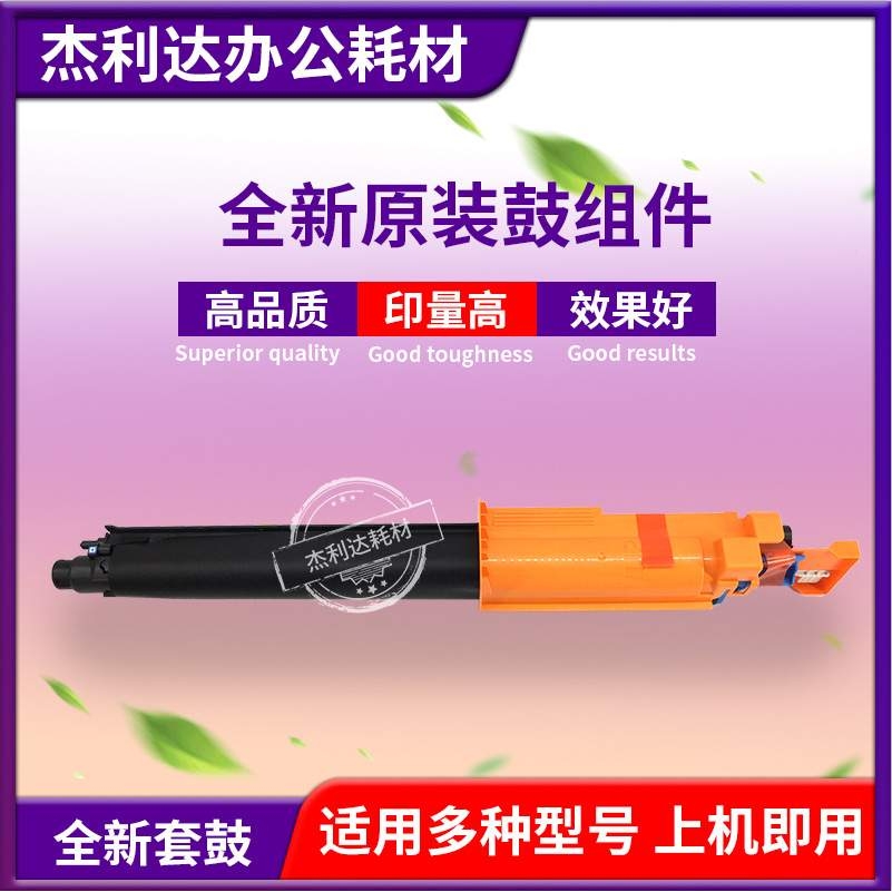 适用于柯美DR512K套鼓C364 284 224 454 554 221 281 7128感光鼓