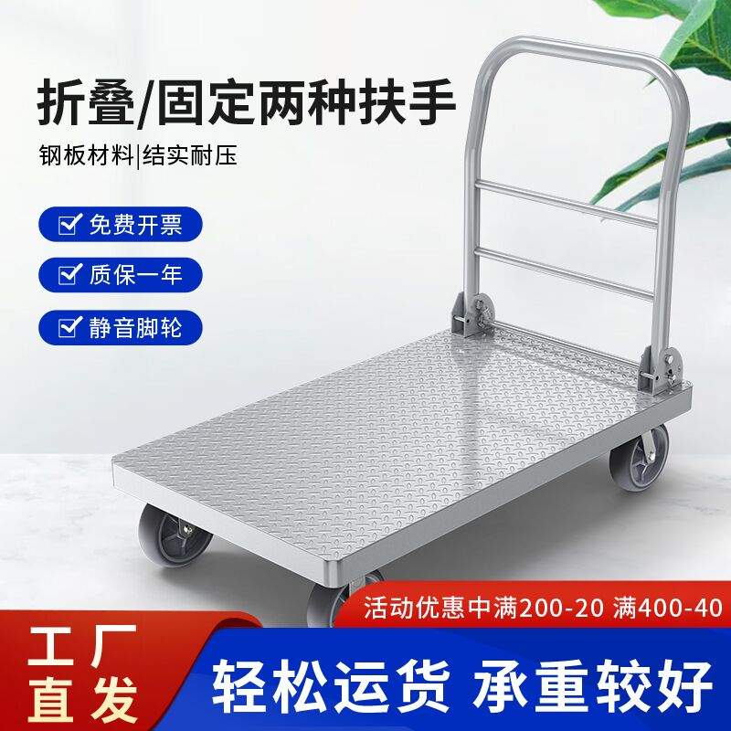 静音小推车拉货车平板车推货车拖车搬运车折叠钢板手推车铁板推车