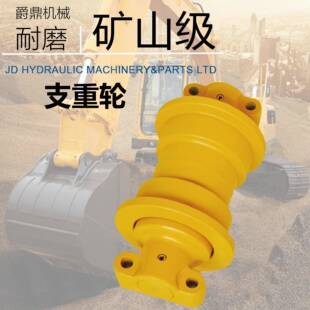 微挖支重轮EC210支撑轮滚轮主机底轮配件任意型号工程机械配件