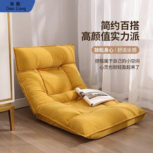 懒人沙发榻榻米床上椅子靠背北欧小沙发卧室网红地上沙发椅可折叠