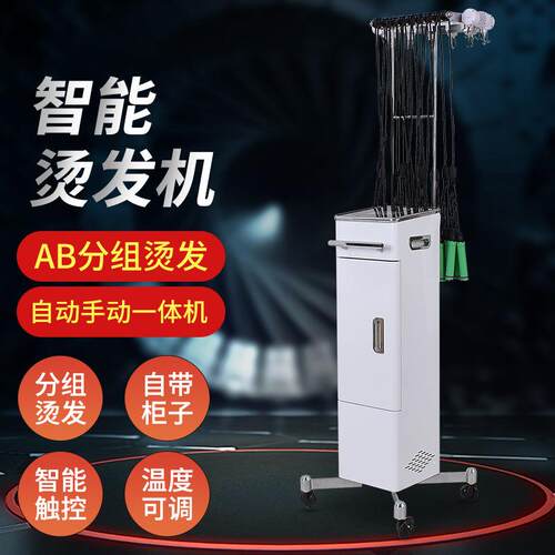 新款数码烫发机美发店烫发机器热烫机器24v理发店智能陶瓷烫发机