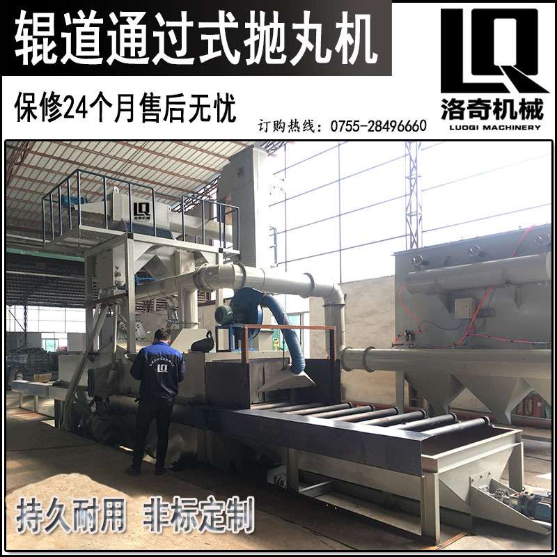 福建抛丸机 铝模板表面水泥清理抛丸机 铝型材通过式抛丸机