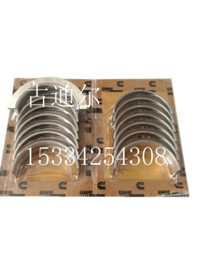 厂家直销 QSL9发动机配件 曲轴瓦 3945917 适用于东风康明斯 现货