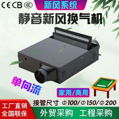 超薄静音多重过滤单向流管道风机 新风系统商用家用净化新风机