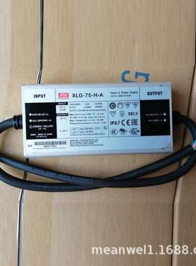 明纬LED电源XLG-75-H-A75W恒功率12/24V或L/H型A/ABLED驱动