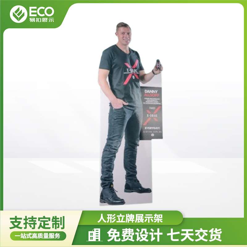 人像展示立牌展架 活动促销广告牌 商场超市纸质人形立牌制定