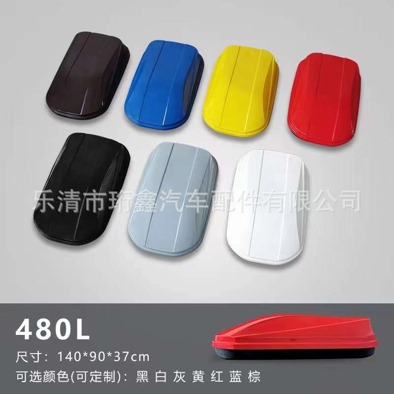 汽车车顶行李箱车载车顶箱行李架横杆通用旅行注塑行李框平台改装