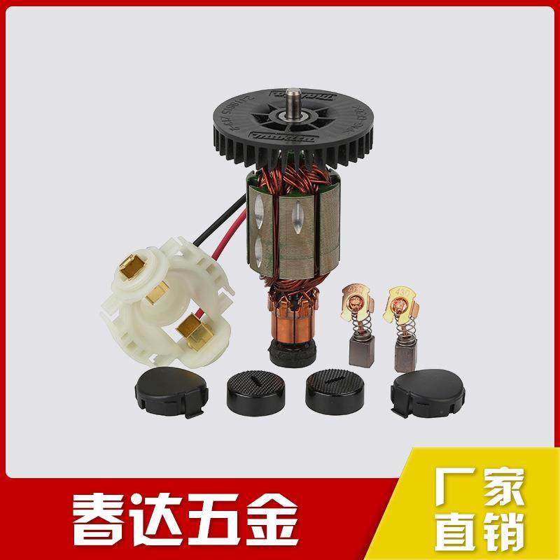 牧田BGA450BGA452DGA452GA400BGA402电枢转子碳刷架DGA452REF
