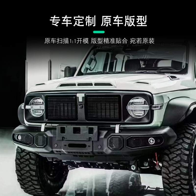 300铁骑中网骑士枫林中网前脸配件外观黑化装饰件黑化改装