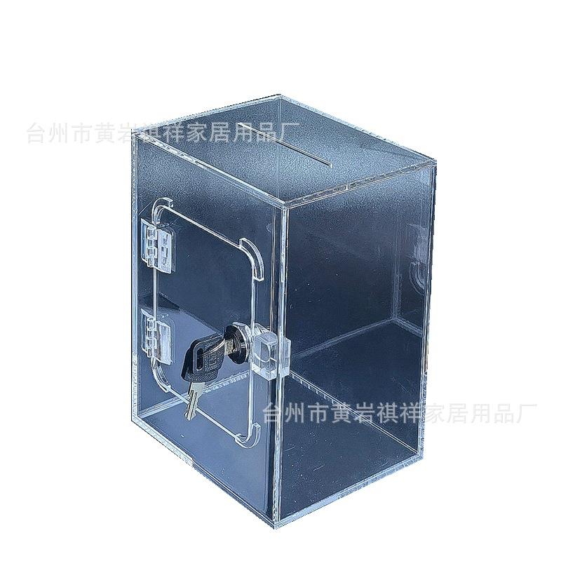 抽奖投票箱开业开门透明成人儿童存钱储蓄罐可取带锁箱