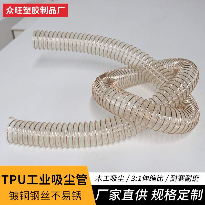 TPU工业吸尘管耐磨塑筋软管聚氨酯钢丝塑筋软管透明伸缩塑筋软管