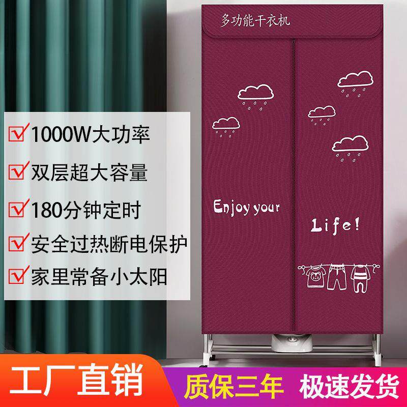烘干机家用电热家庭烘干衣柜烘衣烘干机宿舍主机出租屋婴儿省电