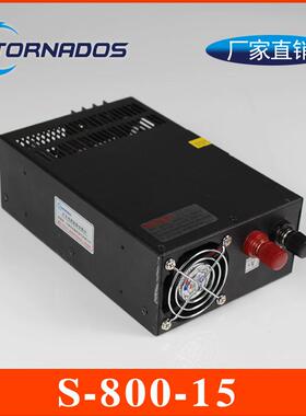 800W15V53A单组S-800-15大功率开关电源15V800W机械设备直流电源