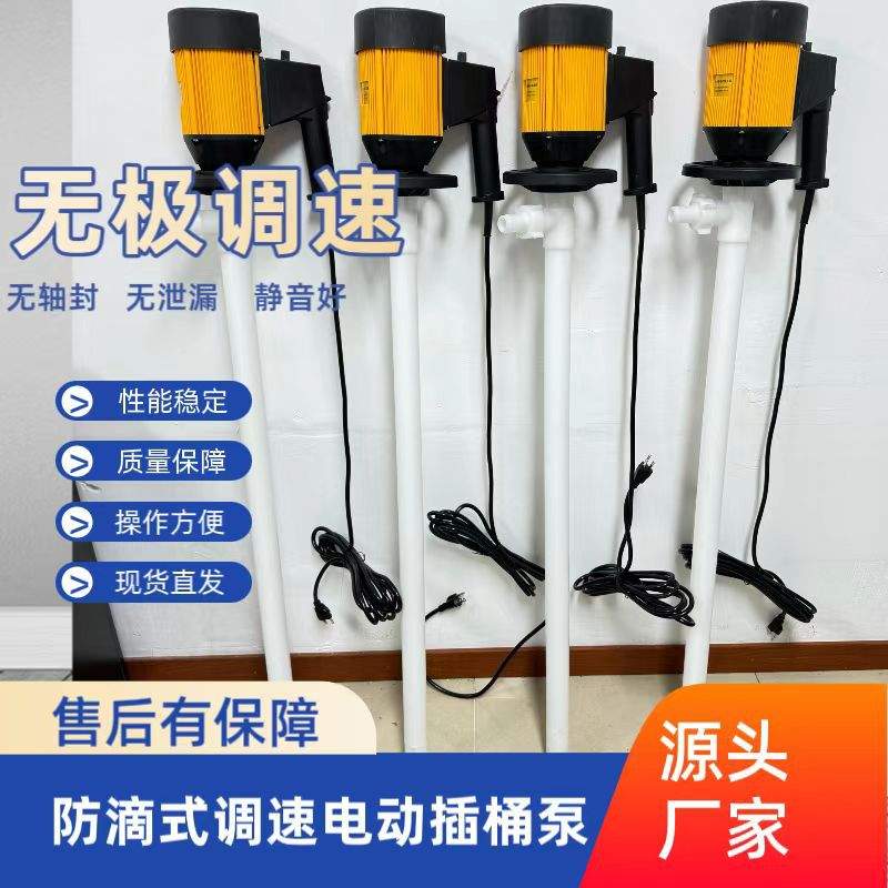 信莲HP-E2-V+PPHT-1200HP手提式调速电动插桶泵耐腐蚀化工抽液泵