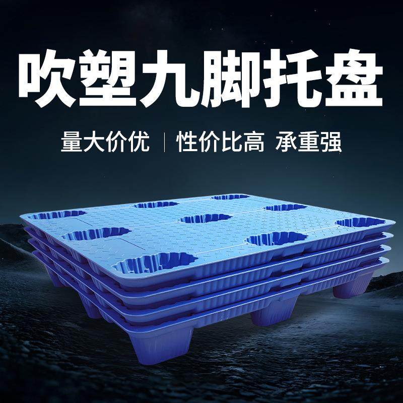 吹塑叉车塑料托盘仓库地垫仓储塑胶卡板栈板货物地堆防潮板地台板,农机/农具/农膜,其它农用工具,淘宝优惠券,粉丝福利购,淘宝优惠卷