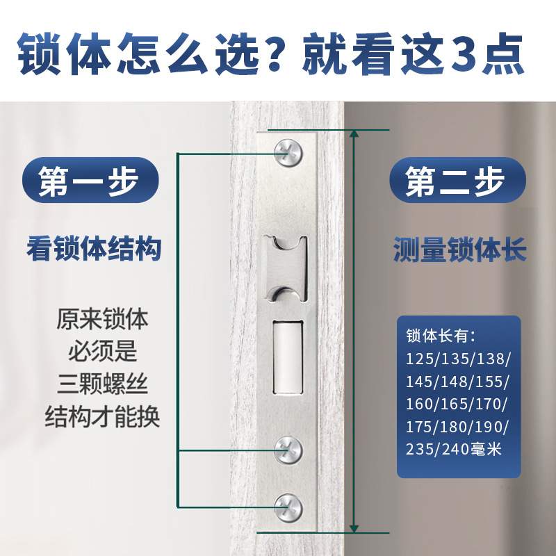 卧室门锁旧门换新免改孔可调家用通用型内房间木门锁多功能门把手