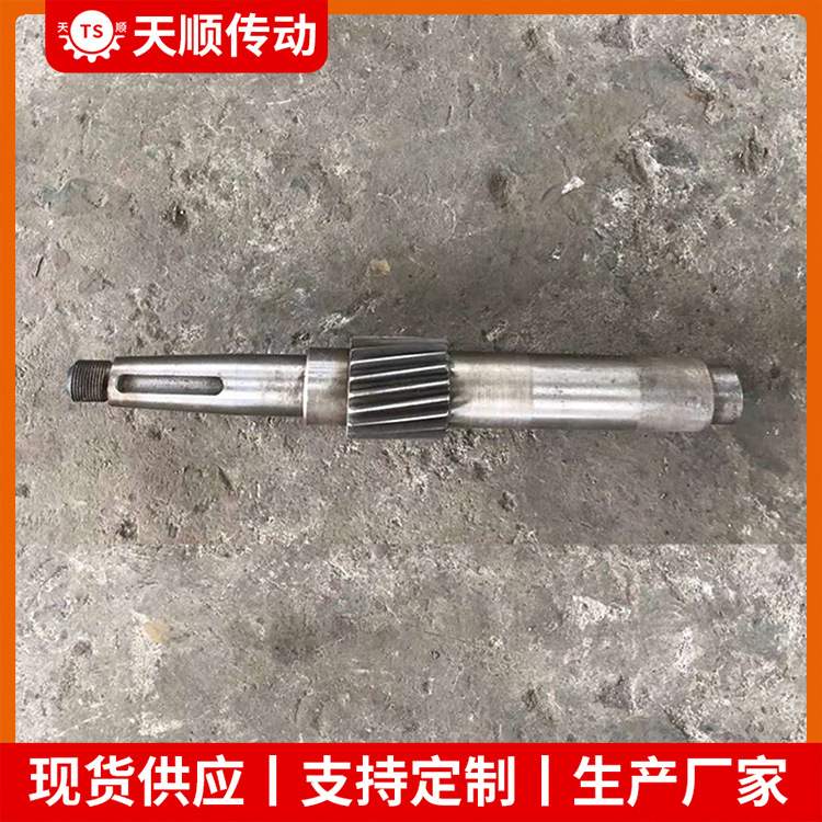 天顺齿轮减速机高速轴 泰隆减速机配件 硬齿面减速机配件 减速机