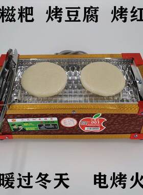 小型电烤炉湖南烤糍粑神器烤年糕烤豆腐饵块机家用烤火炉取暖炉