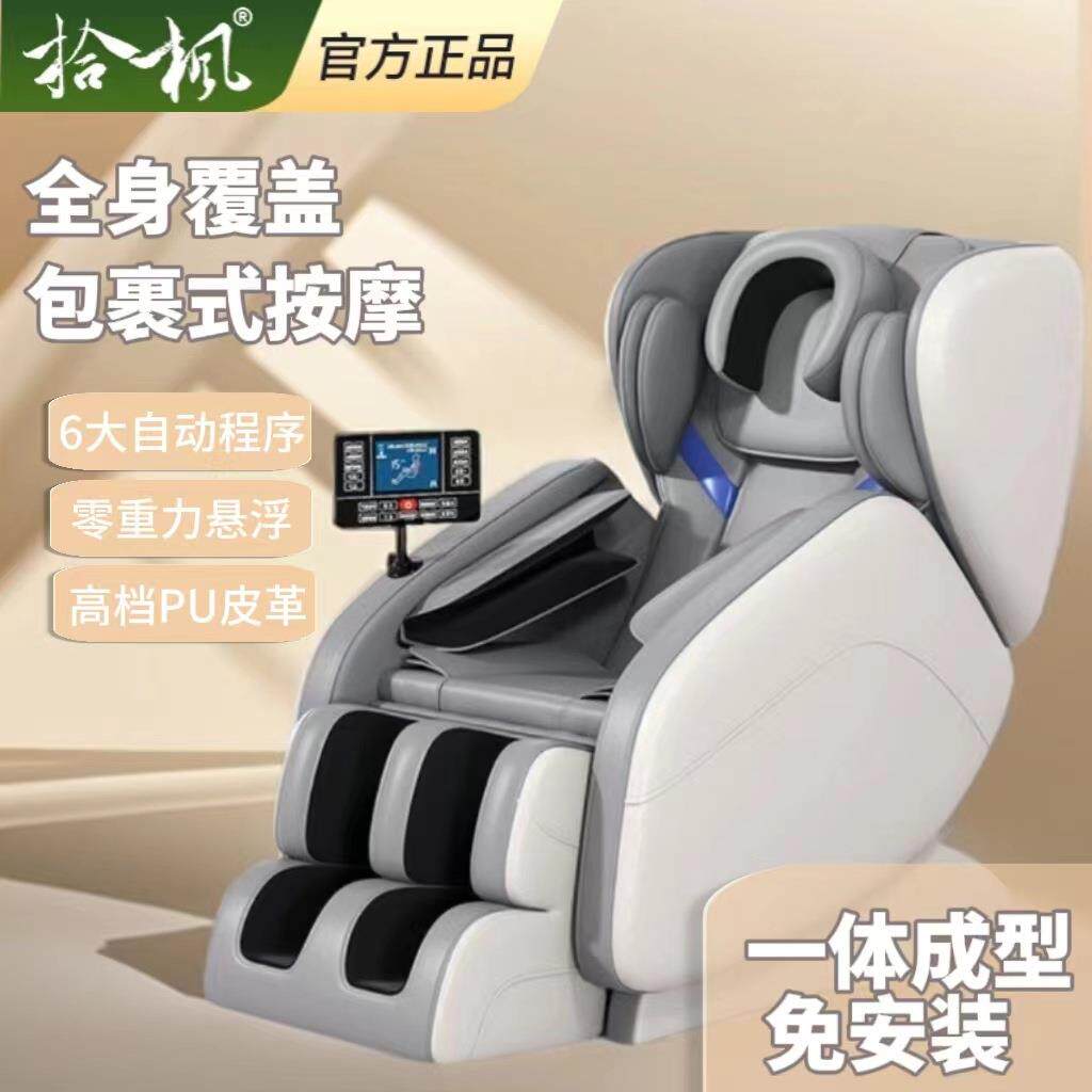 家用太空仓电动按摩椅全身小型全自动智能多功能按摩沙发热敷