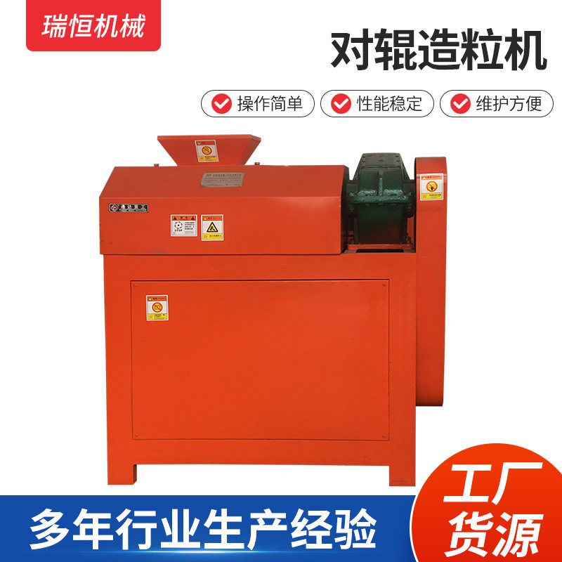 对辊挤压造粒机 有机无机复混肥造粒机 肥料加工制粒设备图片