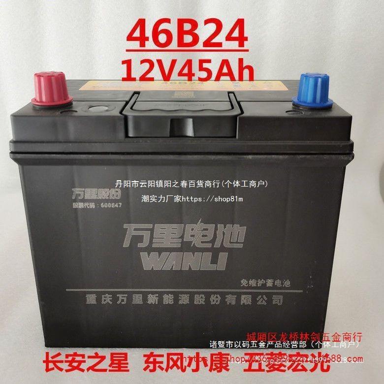 原装汽车蓄电池12V4H适配长安面包车五菱宏光夏利东风小康