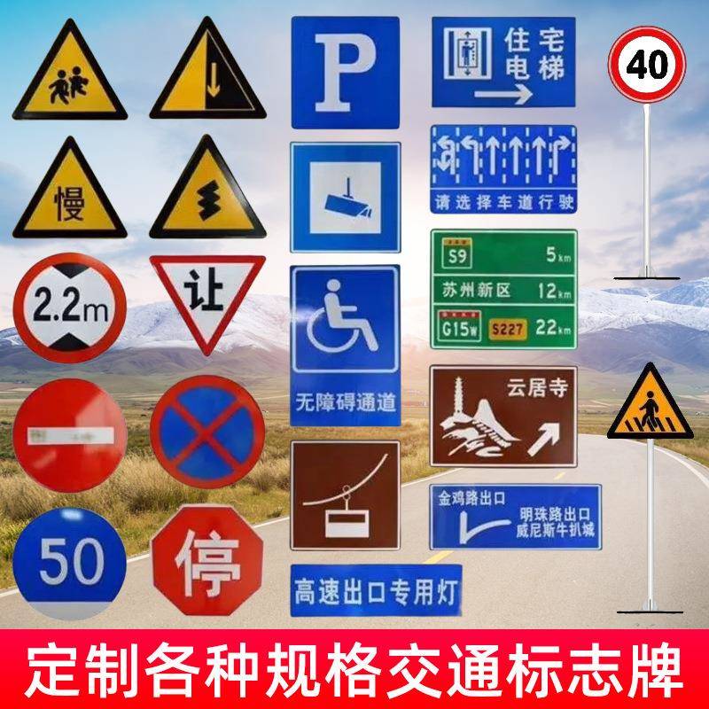 晟明立杆标志牌铝板安全标识反光标识牌交通指示标志牌杆