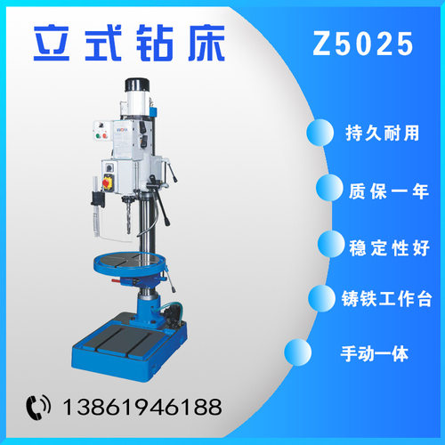 西菱圆柱立式钻床Z5030/Z5025/Z5025B/Z5140A/B齿轮变速 带冷却