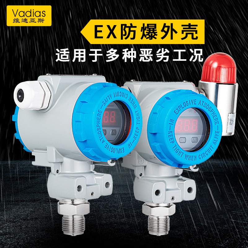 防爆款2088智能压力变送器控制器继电器开关4-20mA声光报警水压液