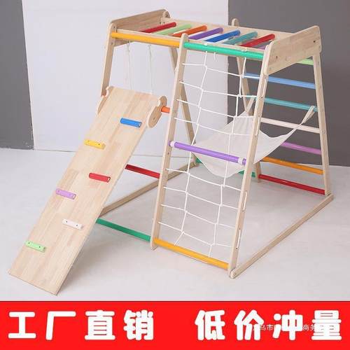 早教玩具儿童攀爬架室内家用滑滑梯实木小型宝宝秋千组合家庭乐园