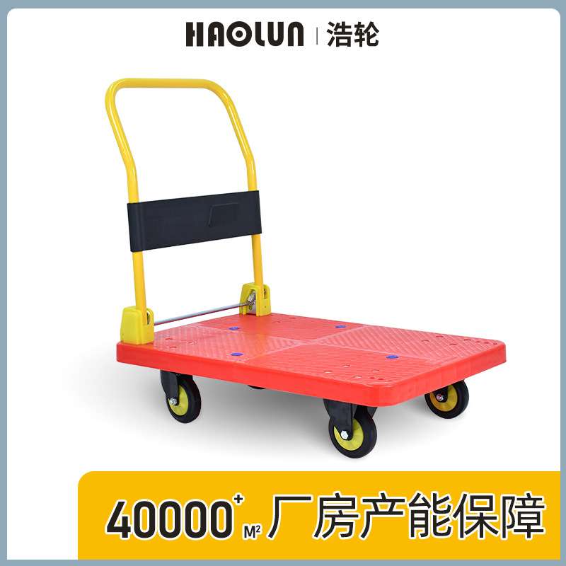 浩轮工厂仓库商务搬运车小推车拉货平板车 加厚静音折叠小推车