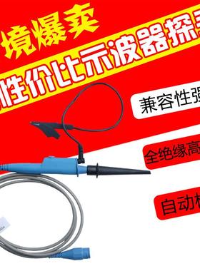 500兆MHZ全绝缘高安规探极探棒100：1耐压600V示波器探头P2501B