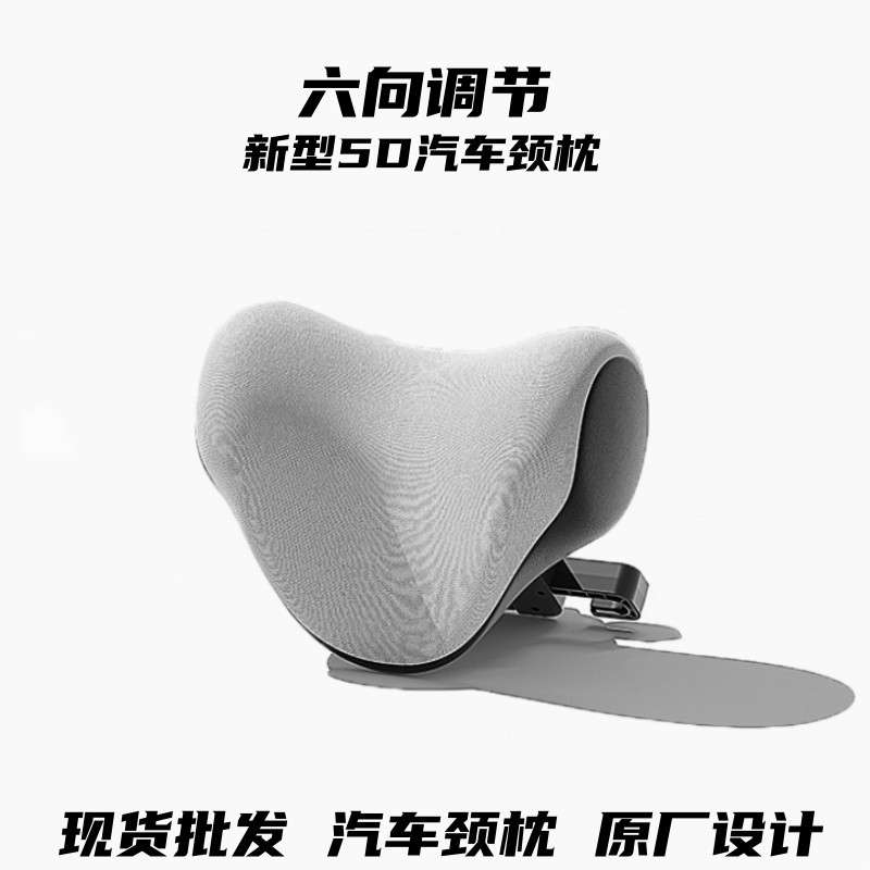 汽车头枕护颈枕紧贴颈部缓解疼痛舒适记忆棉车用靠枕腰靠车内用品