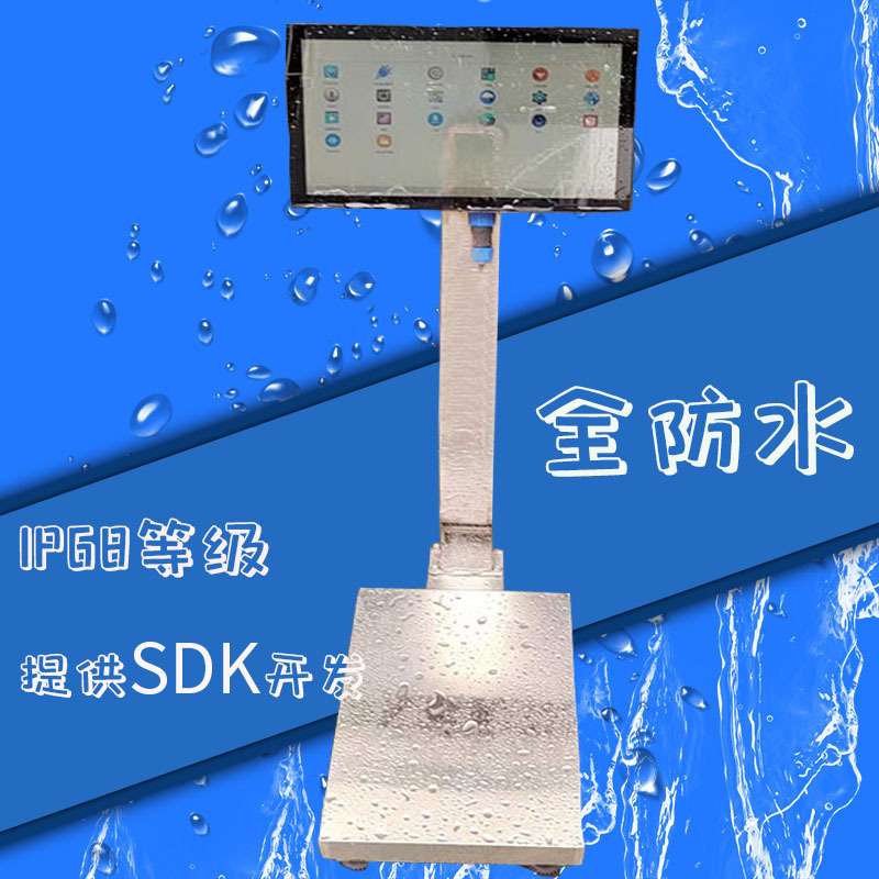 IP68全防水智能电子秤,安卓智能秤 支持二次开发电子称