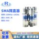 SMA同轴隔直器18G2W射频直流50V阻隔器BLOCK隔断器
