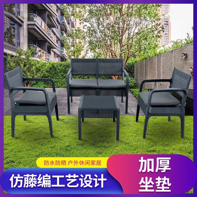 户外沙发藤椅套件庭院休闲简约沙发茶几组合套装室外编藤仿藤家具