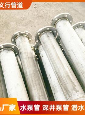 深井泵专用水管3寸DN80不锈钢304井管长度3米管壁深井泵管