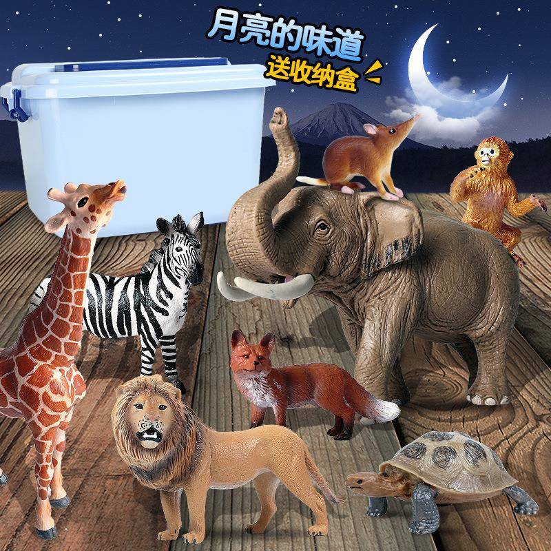 儿童认知仿真动物模型月亮的味道玩具实心静态大象长颈鹿狮子摆件