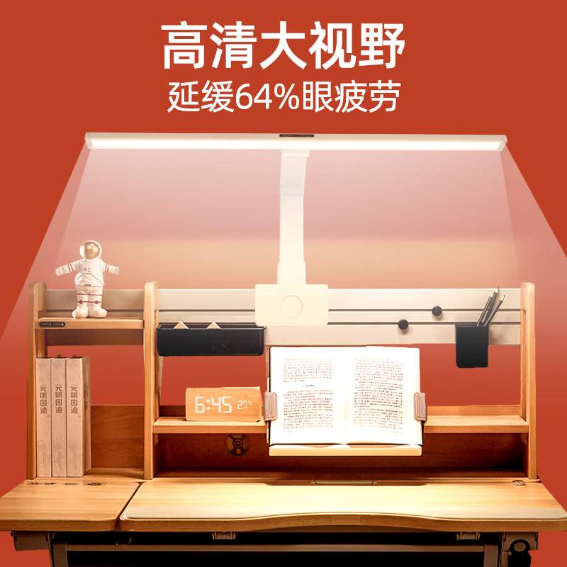护眼灯学习专用儿童读书台灯国AA级竖夹书桌阅读防蓝光LED灯