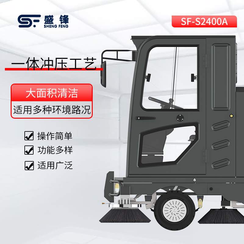 驾驶式扫地车工厂车间用环卫道路清扫车小区物业封闭式电动扫地机