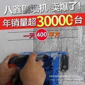 八鑫刨墙机铲墙机工具电动旧墙翻新白灰装 修腻子无死角无尘
