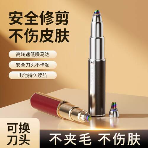 充电款二合一鼻毛修剪器男女两用电动修眉器便携清洁安全圆头设计