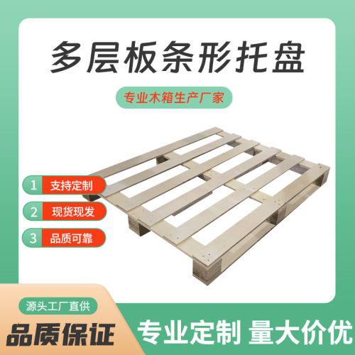 厂家供应出口周转木托盘高位货架仓储木托盘松木二面进叉木卡板
