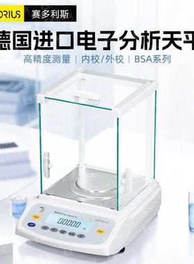 赛多利斯BSA124S224S电子分析天平万分之一0.1mg124S-CW