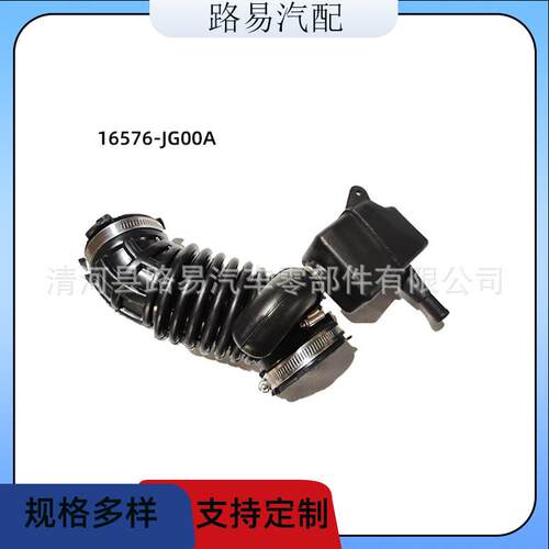 16576-JG00A散热器水管冷却液软管汽车软管空气管适用丰田