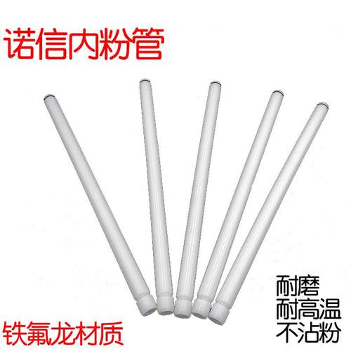 诺信内粉管静电喷涂喷塑机1097524吸粉管喷粉泵芯配件原装