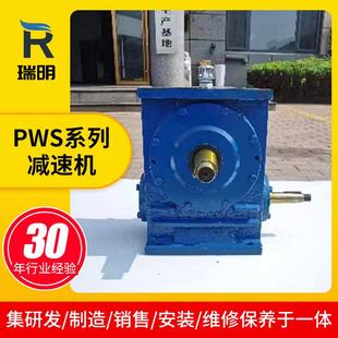 供应PWS系列减速机PWS140160180减速器平面二次包络环面减速机