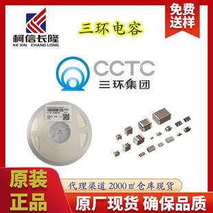 三环贴片电容TCC0805X5R226M250FT080522uF25VX5R±20%